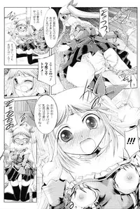 [Maccha Chamomo] Onnanoko wa Kimochi Ii Noni Sakaraenai no