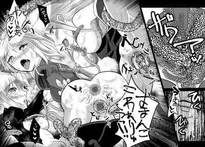 [Guminchu (Yorutori)] Daraku no Hana (Fate/Zero) [Digital]