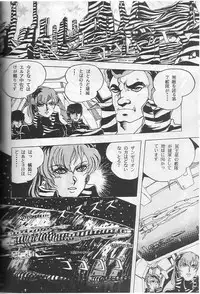 [Contact Armor] Hyperborea (Urusei Yatsura)