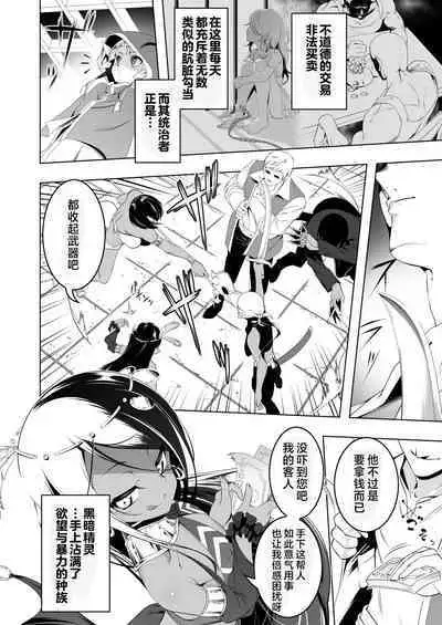 [Yuunabe Shinkouchuu (Tanabe Kyou)] Koukotsu no Kishi Elfina Gaiden[Chinese] [肉包汉化组] [Digital]