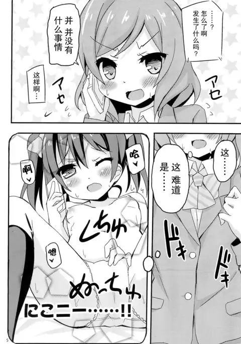 NicoMaki Joshidou ~ROUTE18~