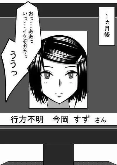 STOP-ten Soushuuhen 2