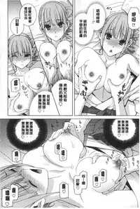 [Shinobu Tanei] Imouto Kindan Shoudou [Chinese]