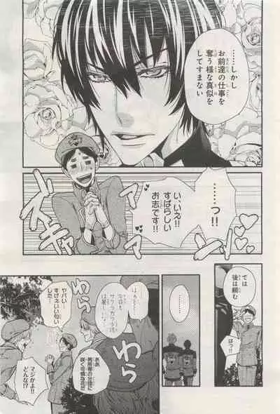 BE・BOY GOLD 2015-04