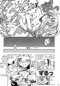 (C59) [Bakuhatsu BRS. (Various)] Sky High (Eternal Arcadia) [English]