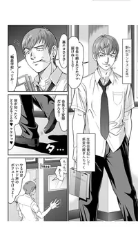 [Kurono Masakado] Matasaki Jack [Digital]