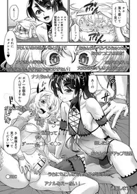 [Kikaida Reijirou] Kyoukai Seishounen [Digital]