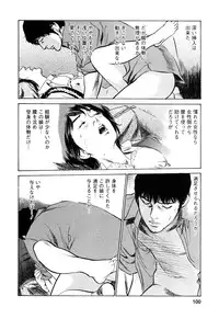 [Tomisawa Chinatsu, Hazuki Kaoru] My Pure Lady Vol.10