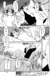 COMIC Papipo 2000-04 [Incomplete]