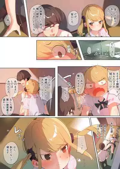 Anzen Roshutsu Kaiheki