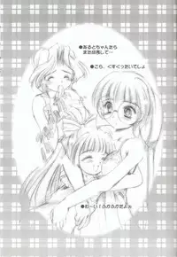 [Sutaji o gomasen be] KO. KO. TASTY (kokoro library)