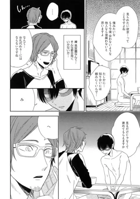 Itoshi no Centimeter