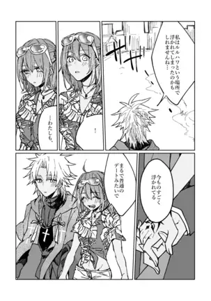 Iro machigai sagashii]