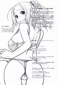 (C82) [Otaku Beam (Ootsuka Mahiro)] Sorako no Tabi 3 [English] [Kusayanagi]