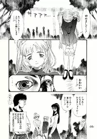 [Comic Kingdom (Koyama Unkaku)] Aimi no Hanashi