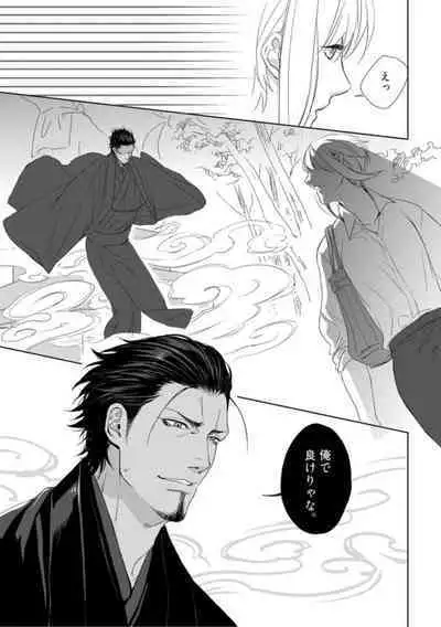 Kamidanomi Kon Katsu Act . 1