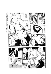 [Anthology] 未知合輯