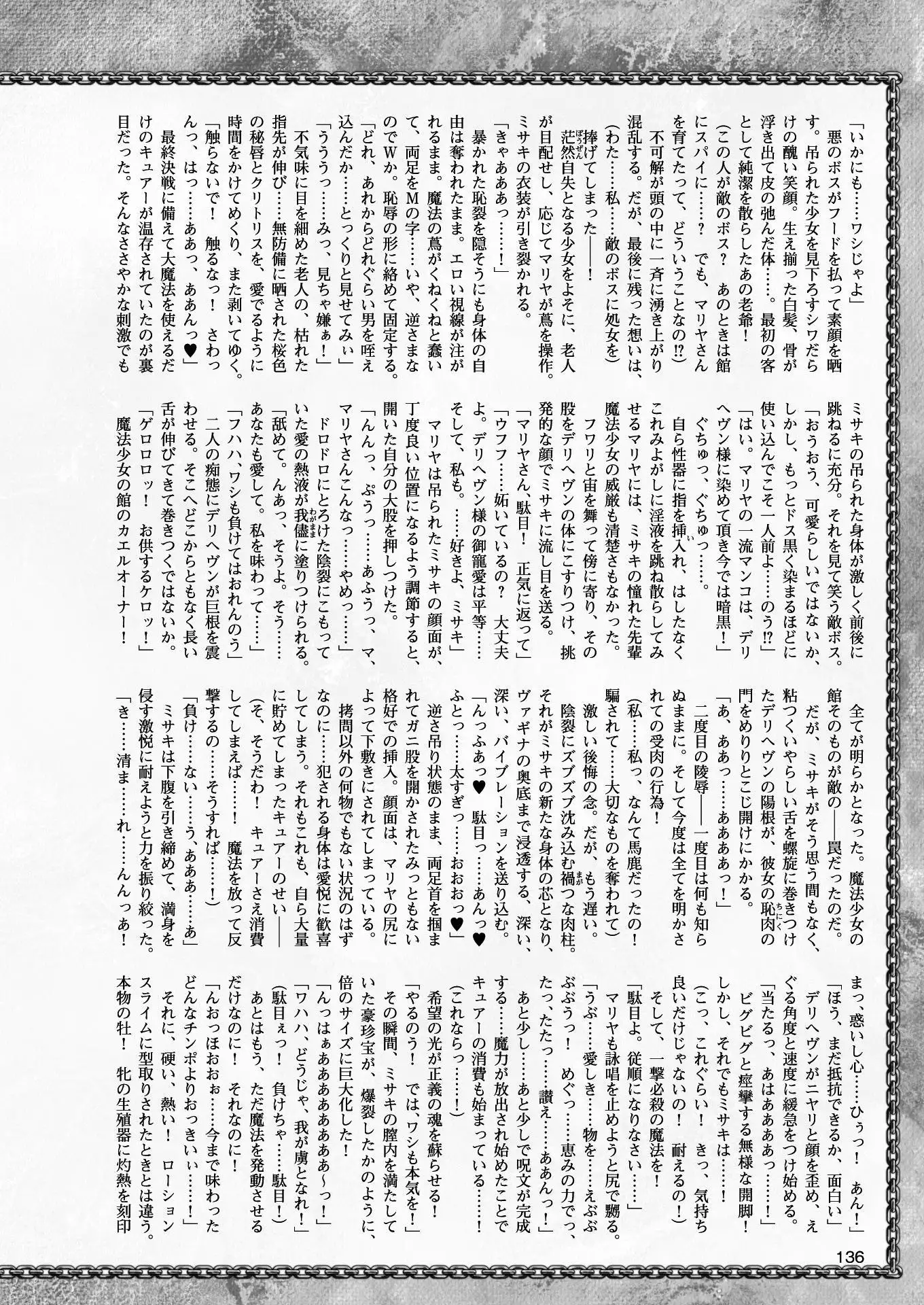 二次元ドリームマガジンVol.97