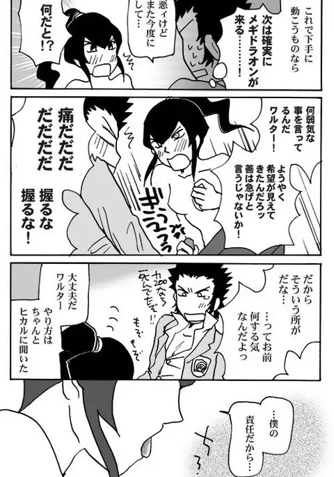 Mizukara O Yoshi To Suru Ainodatenshi-hen R-18 Pāto