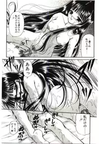 [Urano Mami] Akai Namida