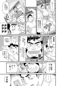 [Neyukidou (Takaku Nozomu)]	Ichigo Ichie [Digital]