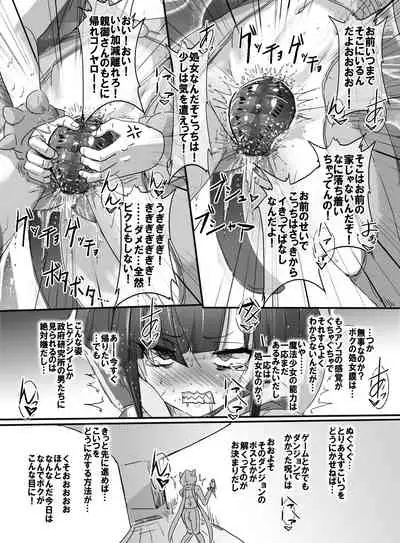 Mahou Shoujo VS Ero Trap Dungeon