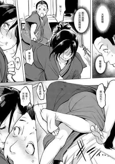 [utu] Kuchidoke Peace! - Melt in the mouth bliss | 入口即化PEACE！ [Chinese] [Digital]