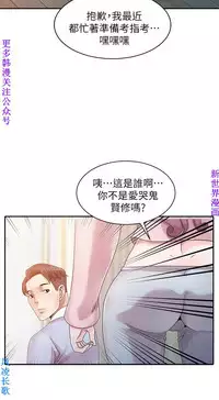 噓!姊姊的誘惑1-7【韩漫】中文