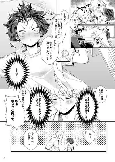 [Tamani wa Anroshu (Yuuki)] Tasukete Sa-kun! [Digital]