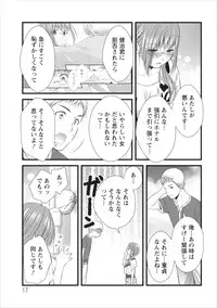 [Kakei Asato] Orenchi no Kaasan ch.7