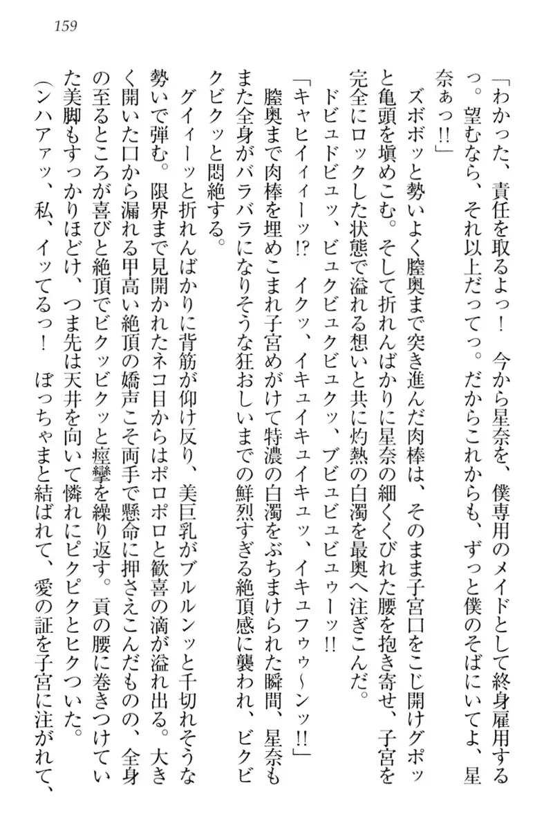 Ero Karakai Jouzu no Maid-san