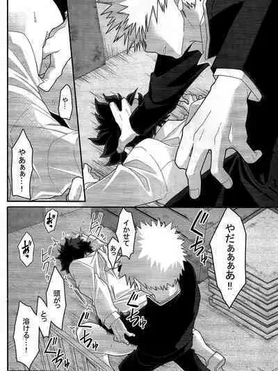 [Yakiniku Batake (Yuu)] Kore wa Nozonde Nai (Boku no Hero Academia)