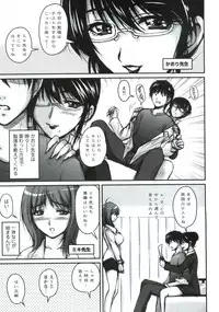 [Phantom] Tsuya Ane ~Oneesan no Micchaku Jugyou~