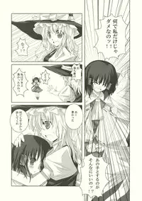 (C71) [231179=ROCK (Rikudo Inuhiko)] Gensou Kitan III (Touhou Project)