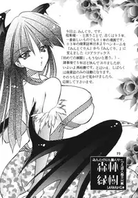 (Shinrin Ryokujyu) B O C M - the complete edition