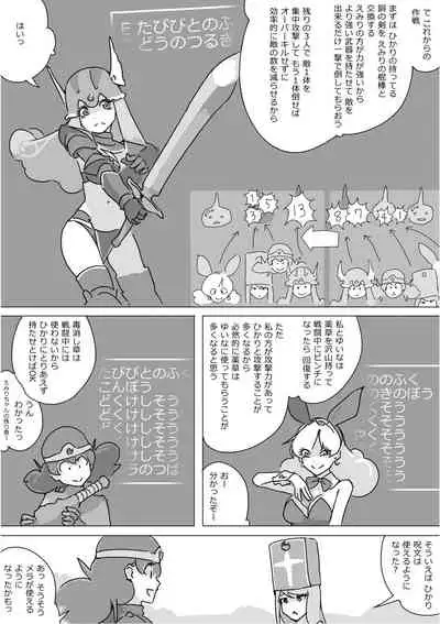 [Akimbo] Isekai Dorakue 3 (FC-ban)