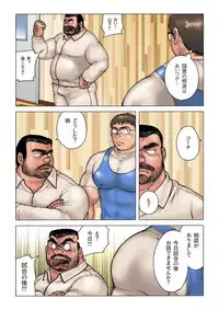 Danshi Koukousei Weightlifter Shiai-chuu, Osae kirenai Wakai Takeri
