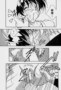 [Mitsuo] Choudai Shimasu!