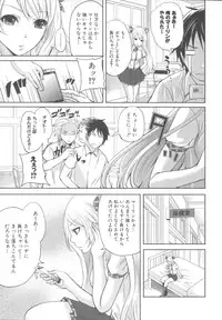 [Miyahara Ayumu] Hameai Game