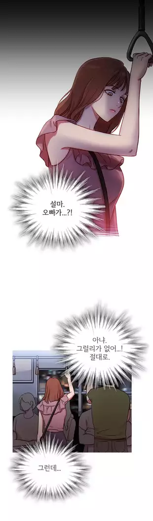 Scandal of the Witch Ch.0-33