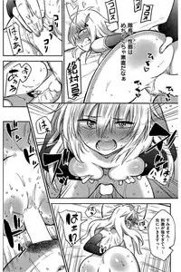 COMIC Kairakuten 2016-08