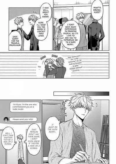 Abaite, Sono Me de | Uncover Me with Your Eyes