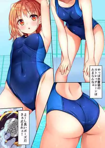 Jikan Teishi to Mugen Loop de Yes! Bishoujo "Ura" Stretch!