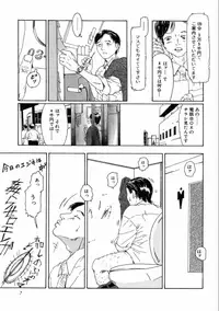 [Machida Hiraku] Machida Hotel [Digital]