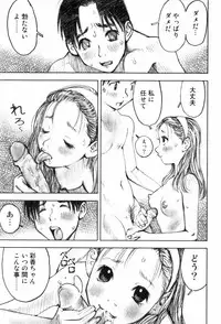 [Nakamura Mizumo] Shoujo Meikyuu