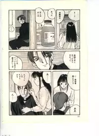 [Katase Shou] Gokuraku Yuugi