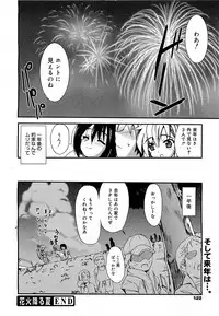 COMIC 0EX Vol. 21 2009-09