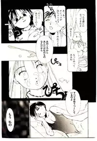 [Himuro Serika] Mizu no Yuuwaku 1