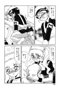 [Miyamoto Rumi] Otaku na Imouto no Iru Kurashi