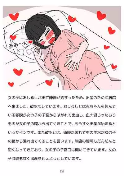 Sex Education for Adolescents Very Pleasant Pregnancy Sex Story